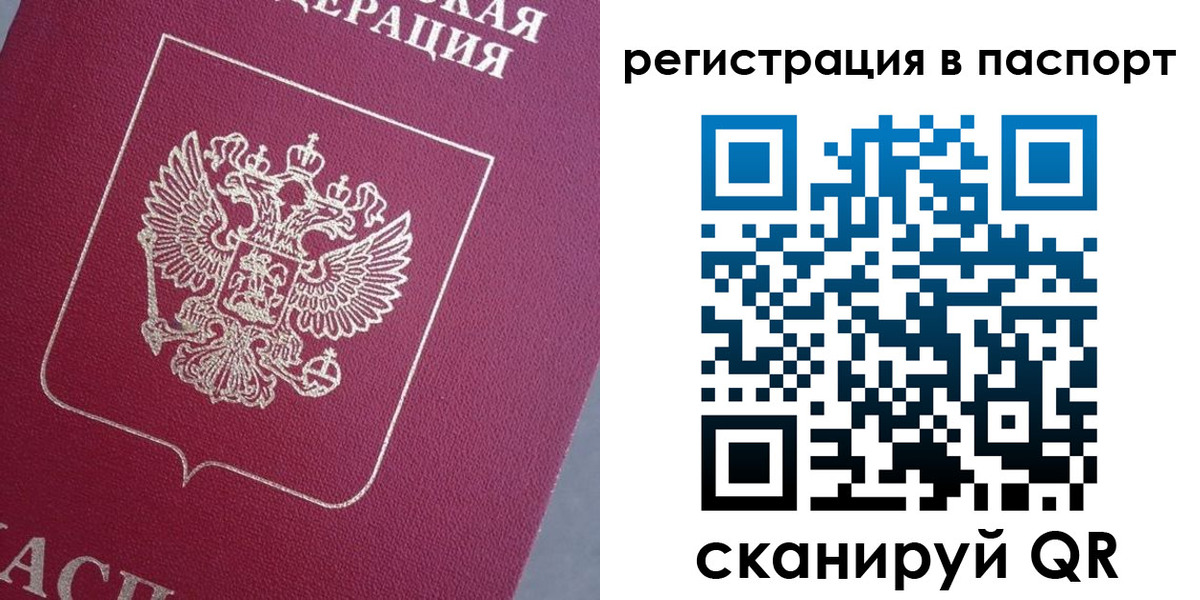прописка 2025 в Северной Осетии