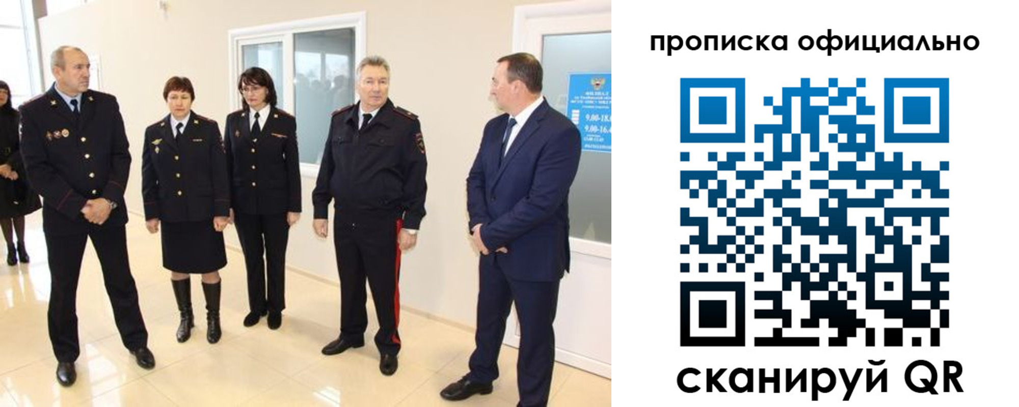 прописка гарантия в Северной Осетии