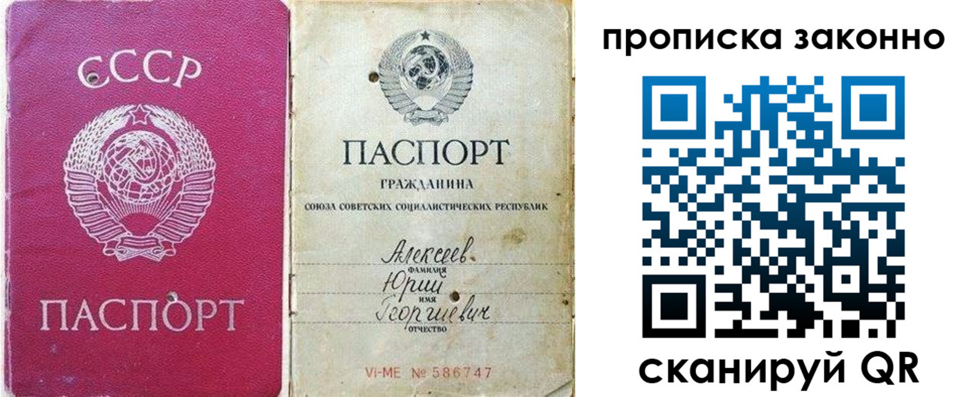 прописка регистрация в Северной Осетии
