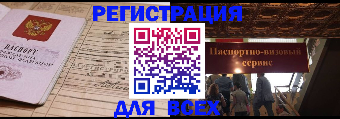 прописка в квартире в Северной Осетии