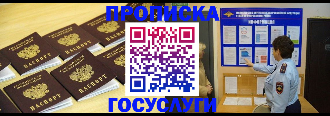 регистрация для школы в Северной Осетии