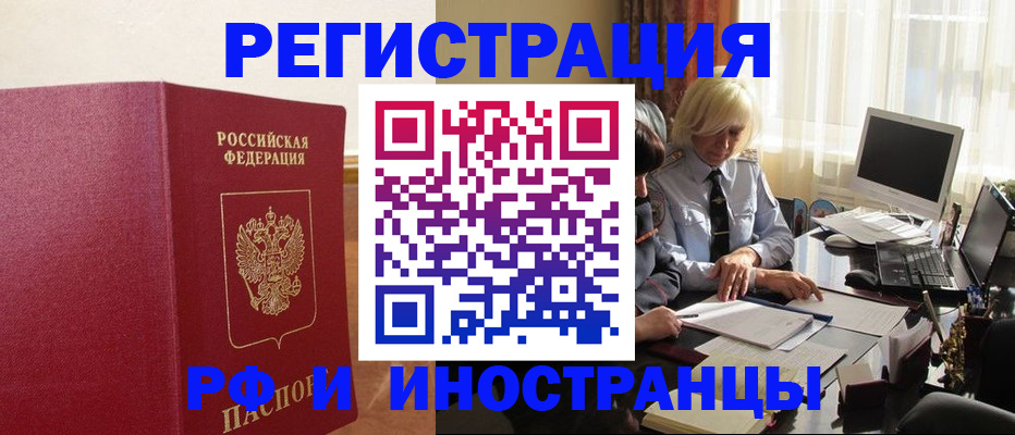 прописка от собственника в Северной Осетии