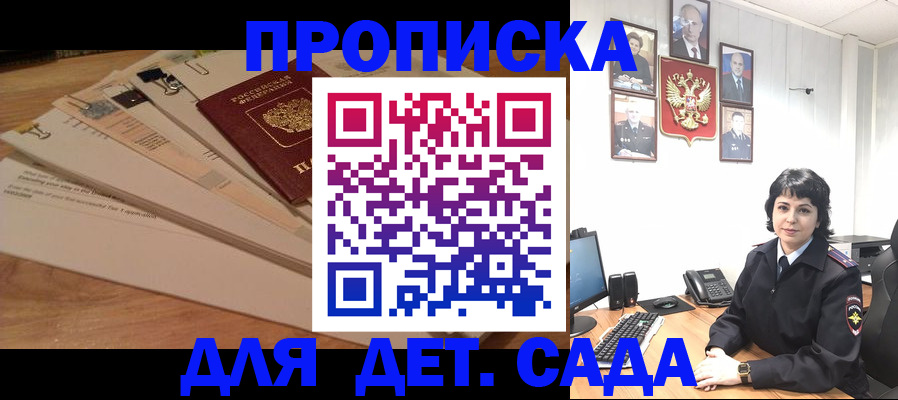 прописка иностранных граждан в Северной Осетии