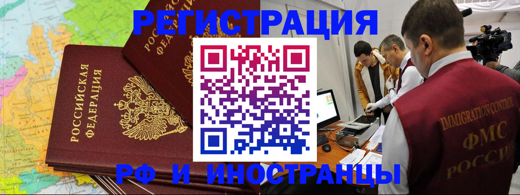прописка для работы в Северной Осетии
