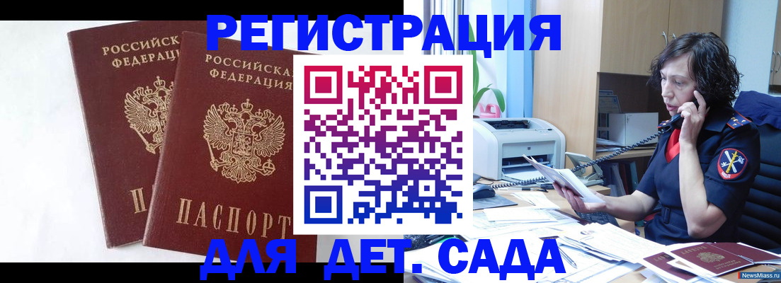 временная регистрация поиск в Северной Осетии